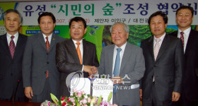 <이인구 계룡 명예회장 시민의 숲 기증>