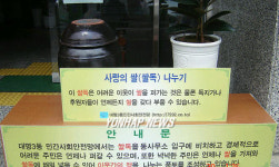 대구 대명3동 사랑의 쌀로 이웃사랑