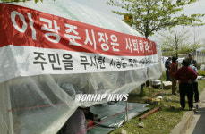 춘천 근화동 주민 이틀째 악취항의 농성