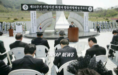 거창사건희생자 추모식