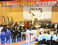 전국 대학 태권도 선수권 대회 개막