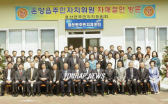 울주군 온양읍.제주도 표선면  자매결연