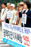 대추분교 파괴 군투입 1년 규탄 기자회견