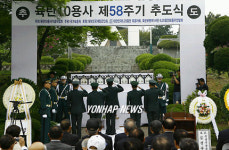 육탄 10용사 추도식