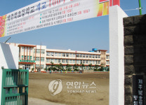 <제주북초등학교 개교 100주년 맞아>