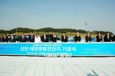 세계 최대 태양광 발전소 기공식