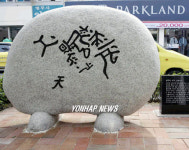 남해읍 관광지로 탈바꿈