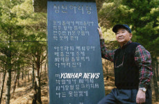 한 지리학자의 아리랑 기행을 펴낸 이정면  박사