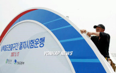 시험운행준비 한창인 경의선 문산역