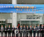 구미디지털전자정보단지 문 열어