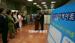 찾아가는 가족상담실 개소식