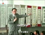 北남포서 북송 비전향장기수 서화전