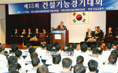 건단련, 제15회 건설기능경기대회 개최