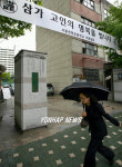 소방훈련 사고 추모 원묵초등학교