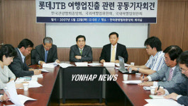 롯데JTB 여행업진출 관련 공동기자회견