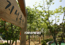 박지성 길 이은 박지성 공원