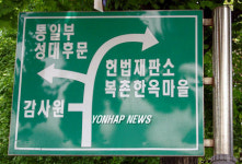 복촌이 된 북촌