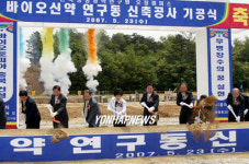 오창 바이오신약연구센터 착공