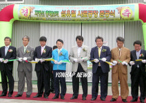 김제 총체보리 사료공장 준공