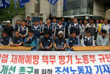 조선업 노조 자율 안전관리 정책 폐기 촉구