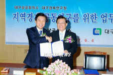 대구발전 우리 함께