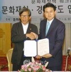 경남도-문화재청, 문화정체성확립 노력