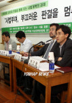 상지대 판결을 통해본 사법개혁 과제 토론회
