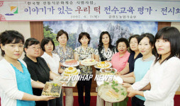 강원농업기술원 `우리 떡 전시회