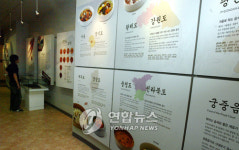 <광주 향토음식박물관 `박물관 맞아요? >