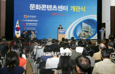 상암동 문화콘텐츠센터 개관