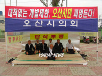 오산시의원 동탄인접 개발제한 철회하라