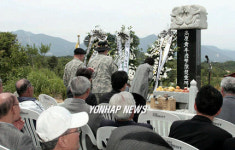 고원유격대 위령제