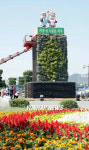 경주 여름꽃 단장