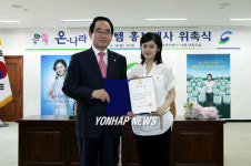 행자부 `온나라시스템 홍보대사 장나라씨