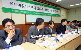 취재지원시스템의 합리적 개혁방안 토론회