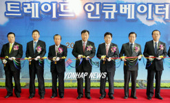 트레이드 인큐베이터 개소식