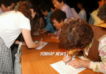 해군기지 반대 서명하는 강정마을 주민들