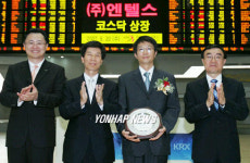 (주)엔텔스 코스닥시장 신규상장식