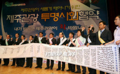 제주관광 확 바꾸겠습니다