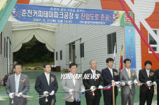 춘천 커피테마파크 커피공장 준공