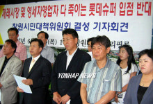 창원 영세상인들 롯데슈퍼 입점 반대