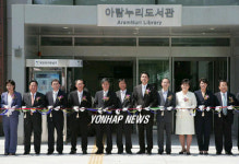 고양 아람누리 도서관 개관