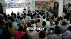 경남 고성주민, 담수호 반대 농성