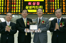 삼성카드 유가증권시장 신규상장식