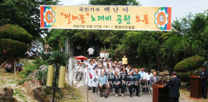 <백난아 고향 제주에 찔레꽃 노래비 공원>