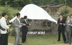 `산양의 요람 양구 산양증식복원센터 개장