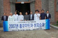 종지협 첫 합동순례지 계산성당 방문