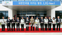 LIG넥스원, 구미공장 L-3동 준공식