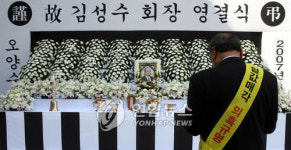 오양수산 주식 처분 못한다 가처분 인용