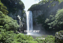 서귀포 엉또폭포 장관